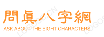 云卦八字网