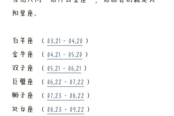 感情运势解析上升星座与太阳星座哪个更准