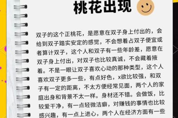 2025年4月3日双子座今日运势详解 2025年4月3日双子座今日运势详解