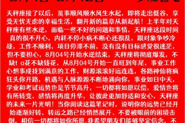 2025年4月3日天秤座今日的运势 2025年4月3日天秤座今日的运势