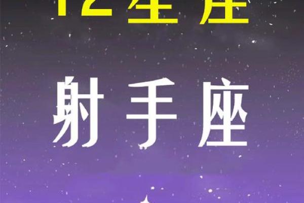 2025年4月3日射手座今日运势 2025年4月3日射手座今日运势