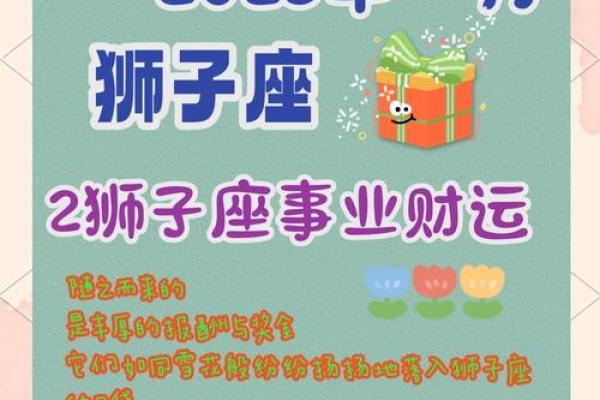 2025年4月5日狮子座今日运势第一星座屋(狮子座2021年4月25号运势) 2025年4月5日狮子座今日运势第一星座屋(狮子座2021年4月25号运势)