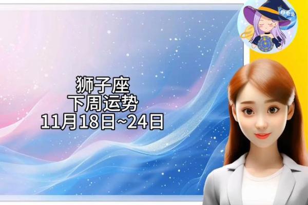 2025年4月6日狮子座今日运势 星座屋(狮子座2021年5月6日运势)