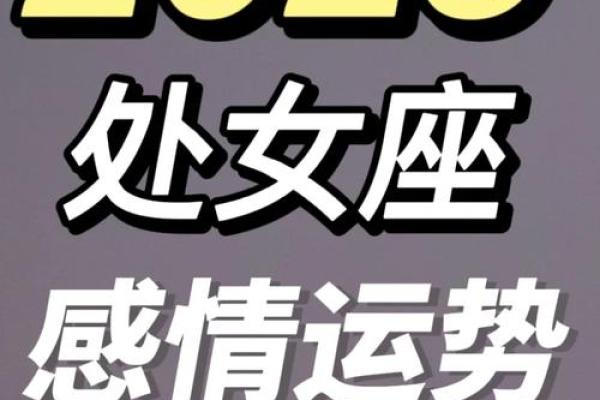 2025年4月6日处女座运势(卦卜网星座运势2021年4月25日处女座运势) 2025年4月6日处女座运势(卦卜网星座运势2021年4月25日处女座运势)