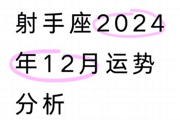 2025年4月3日射手座今日的运势 2025年4月3日射手座今日的运势