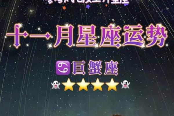 2025年4月5日巨蟹座今日运势第一星座网(巨蟹座2021年5月4日运势)