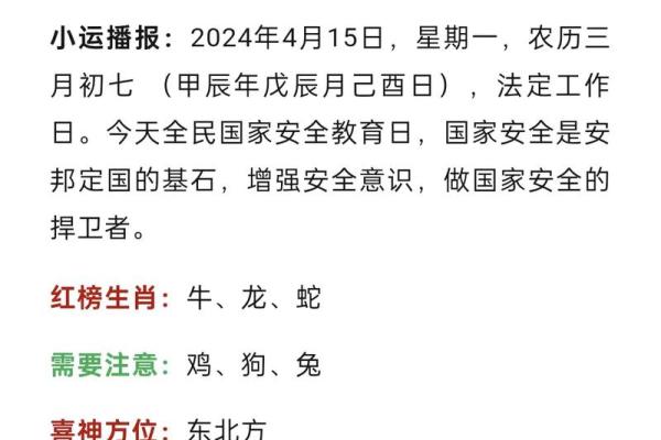 2025年4月5日第一星座运势每日更新(2025年4月5日第一星座运势每日更新一次)