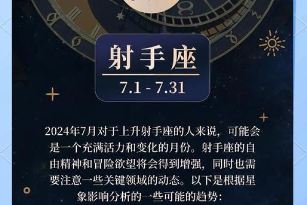 2025年4月6日射手座今日运势星座(射手座4月15日运势)