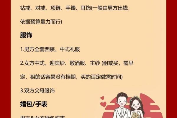 婚配 婚配指南如何找到最适合的伴侣 婚配 婚配指南如何找到最适合的伴侣