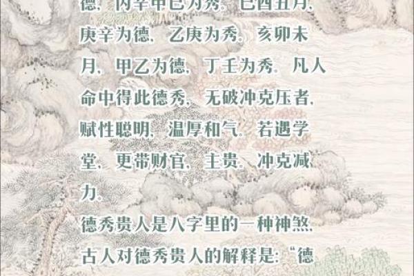 免费生辰八字查贵人揭秘命中贵人的秘密 免费生辰八字查贵人揭秘命中贵人的秘密