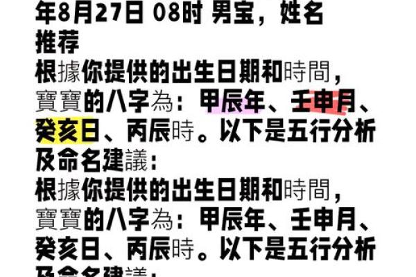 名字打分测试最准确生辰八字_测名字生辰八字起名免费查询