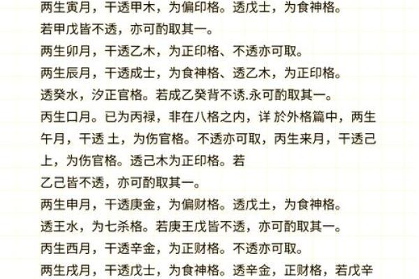 免费测八字格局 超详细 测八字格局的软件