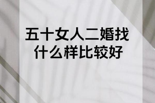 二婚女人从娘家出嫁对谁不好 二婚女人从娘家出嫁对谁不利揭秘背后影响 二婚女人从娘家出嫁对谁不好 二婚女人从娘家出嫁对谁不利揭秘背后影响