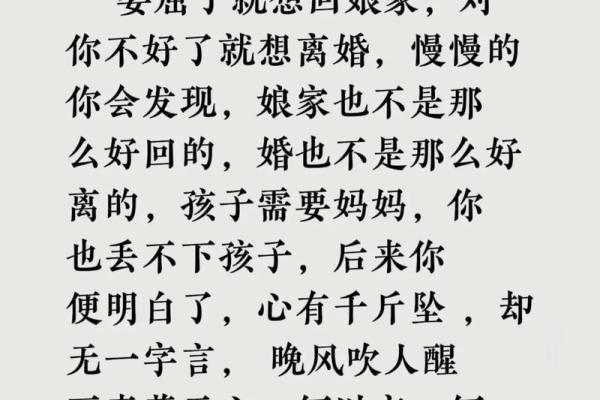 二婚女人从娘家出嫁对谁不好 二婚女人从娘家出嫁对谁不利揭秘背后影响 二婚女人从娘家出嫁对谁不好 二婚女人从娘家出嫁对谁不利揭秘背后影响