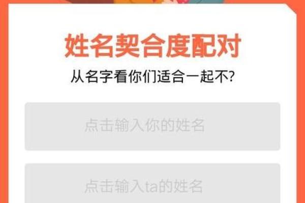 姓名配对缘分测试_姓名缘分配对测试免费姓名配对打分 姓名配对缘分测试_姓名缘分配对测试免费姓名配对打分
