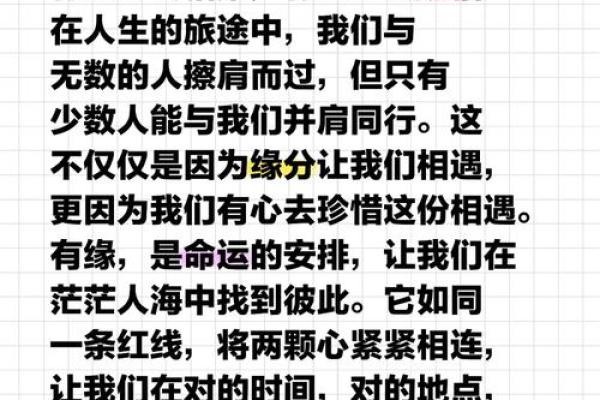 缘分让我们_缘分让我们相遇一段奇妙的人生旅程 缘分让我们_缘分让我们相遇一段奇妙的人生旅程