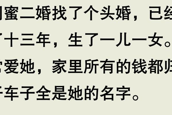 头婚男娶二婚女人很丢人吗 二婚女嫁头婚男的利弊