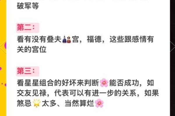 求姻缘必看提升桃花运的5个实用技巧