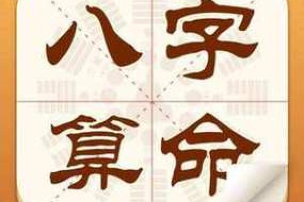 算生辰八字免费测试 免费算生辰八字测试精准预测未来运势 算生辰八字免费测试 免费算生辰八字测试精准预测未来运势