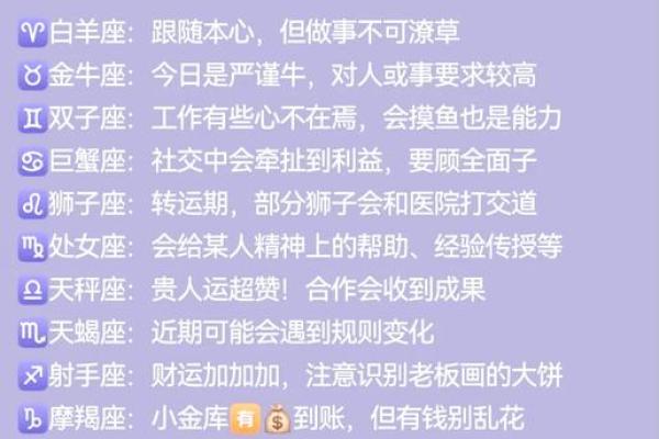 12月11日是什么星座