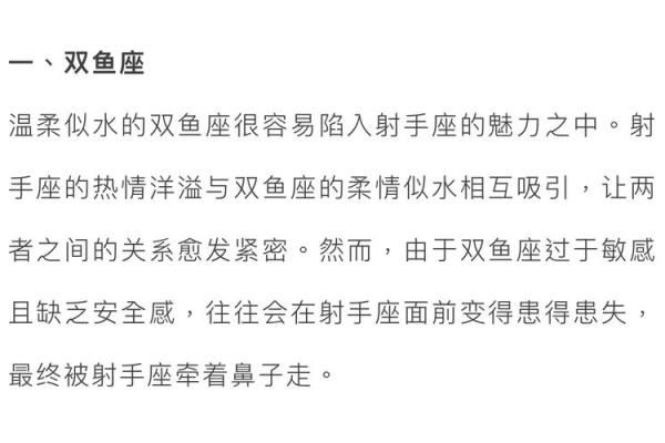 12月8日是什么星座 射手座和什么座最配 12月8日是什么星座 射手座和什么座最配