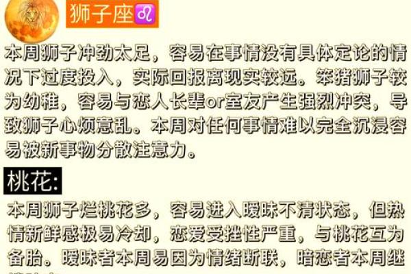 狮子座是什么象星座