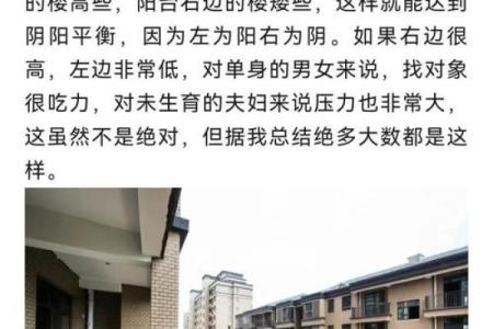 关于买房的风水知识，你了解吗