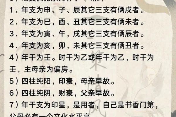 什么叫9个字算命