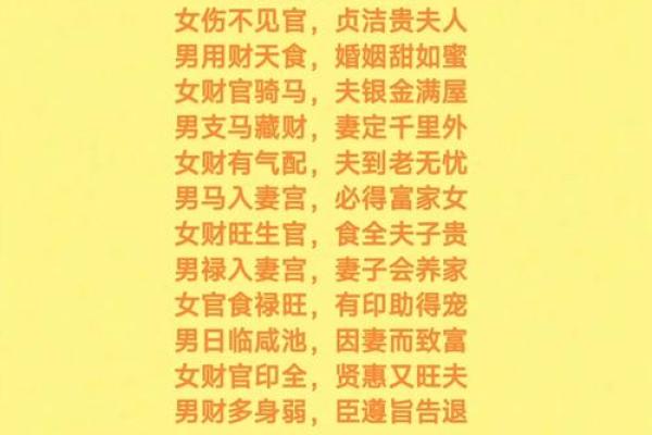 盲派算命秘诀十八要 盲派算命秘诀十八要