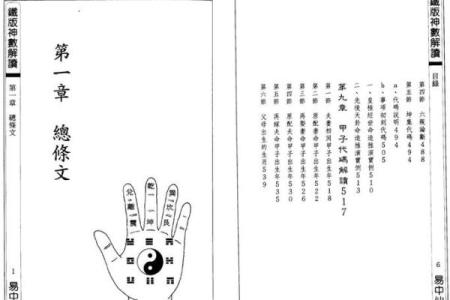 免费铁板书算命