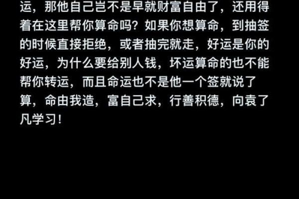 如果你想算命,请不要踩这些“坑” 如果你想算命,请不要踩这些“坑”