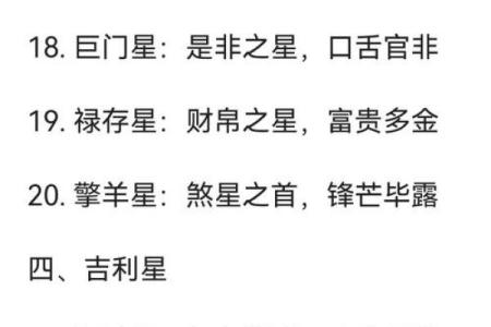 紫薇斗数各有看法