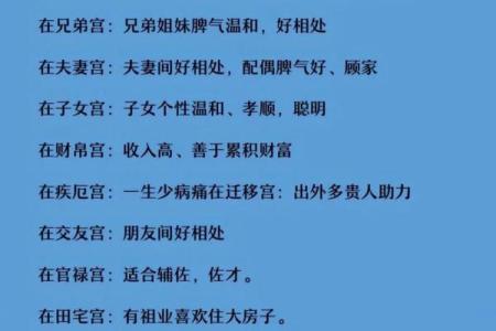 倪海厦紫薇斗数化忌结婚