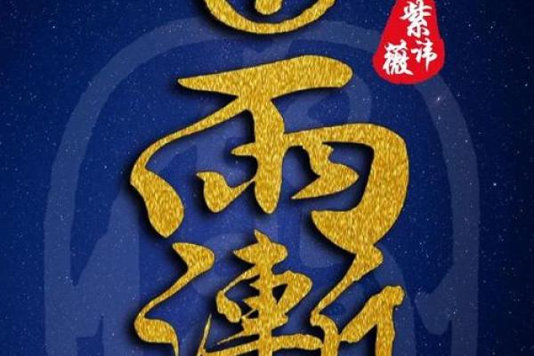 紫薇斗数宣传文案 紫薇斗数宣传文案