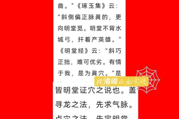 背水风水怎么化解
