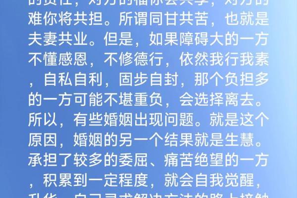 算命破婚姻