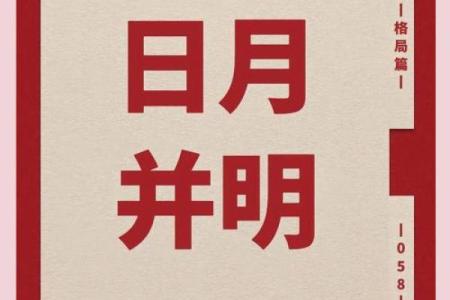 紫薇斗数宣传文案