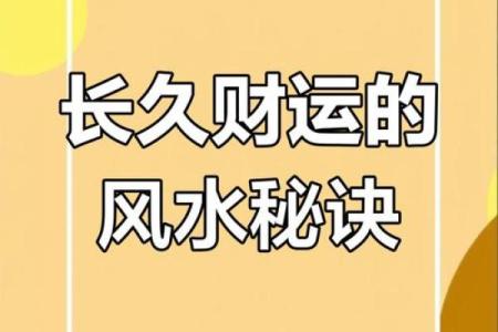 只需微调风水！即可修正办公室财运