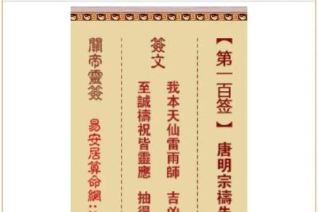 月老灵签68签解释