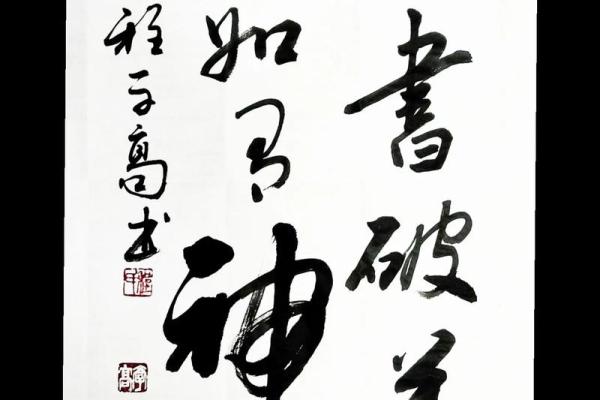 读万卷书不如行万里路，紫微斗数之天马星