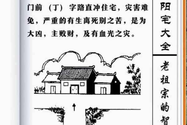 婚姻恋爱出问题，需调整的风水