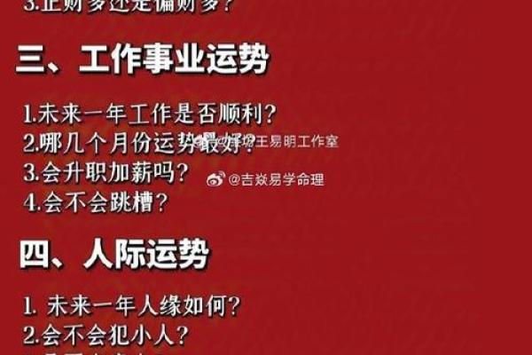 算命增强事业运
