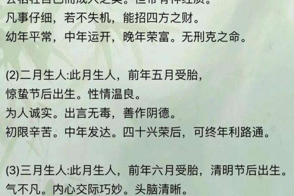 八字命理免费算命 如何免费算八字命理