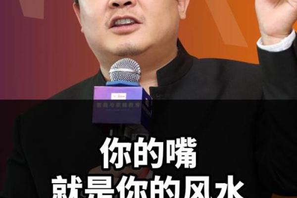 你的嘴，竟然藏着你一生的风水