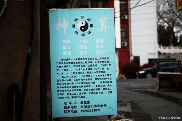 算命的让你提问应该问什么