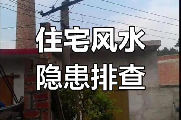 风水背对小区大门的房子