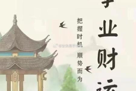 算命增强事业运