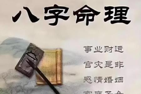 八字命理免费算命 如何免费算八字命理