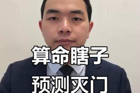 乾隆为什么找瞎子算命