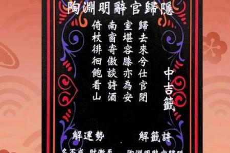 黄大仙灵签第15签姻缘 黄大仙第16签解签？